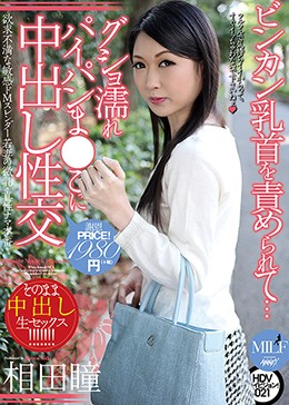 ビンカン乳首を責められて…グショ濡れパイパンま●こに中出し性交